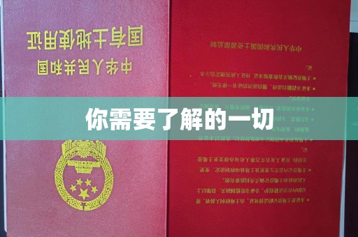 漳浦你需要了解的一切